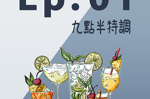 Nightcap 930 Podcast - Episode 01